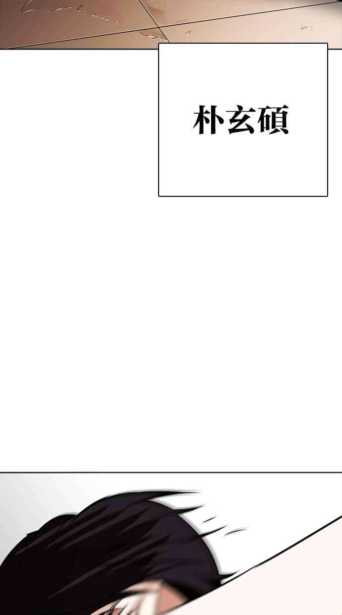 看脸时代第273话 人皮客栈 04