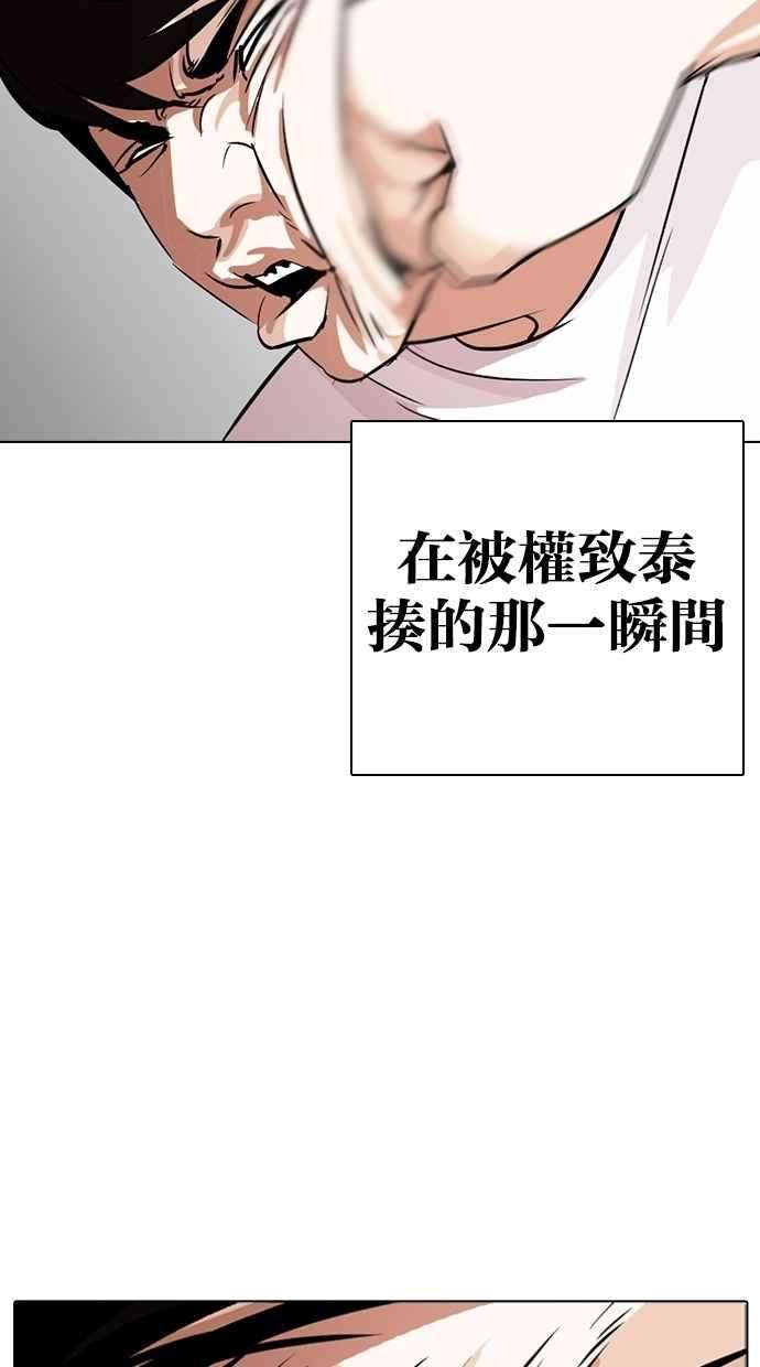 看脸时代第273话 人皮客栈 04