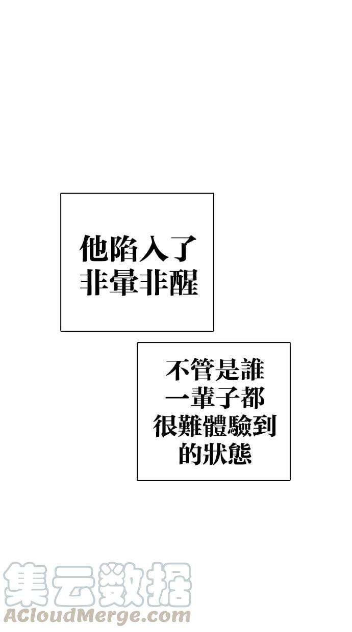 看脸时代第273话 人皮客栈 04