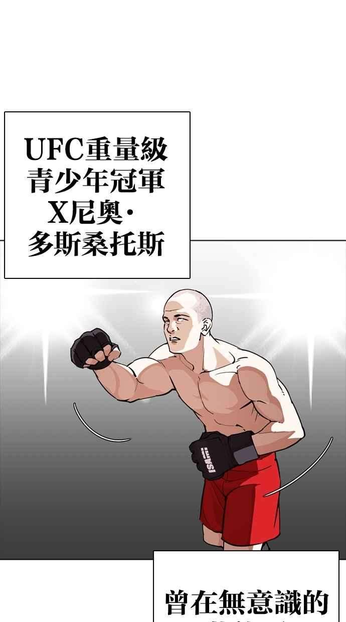 看脸时代第273话 人皮客栈 04