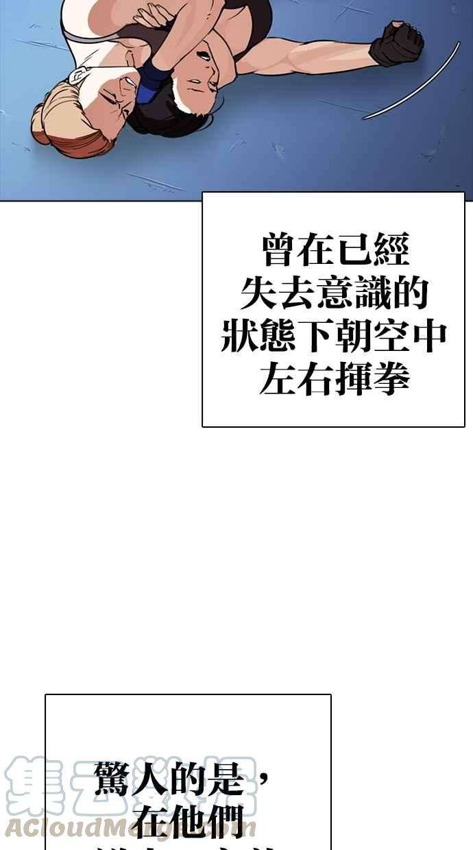 看脸时代第273话 人皮客栈 04