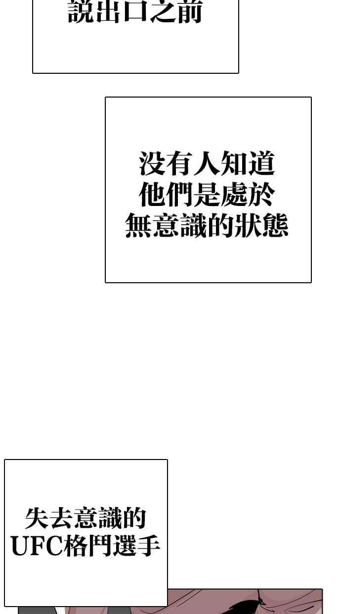 看脸时代第273话 人皮客栈 04