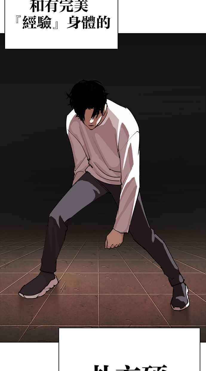 看脸时代第273话 人皮客栈 04