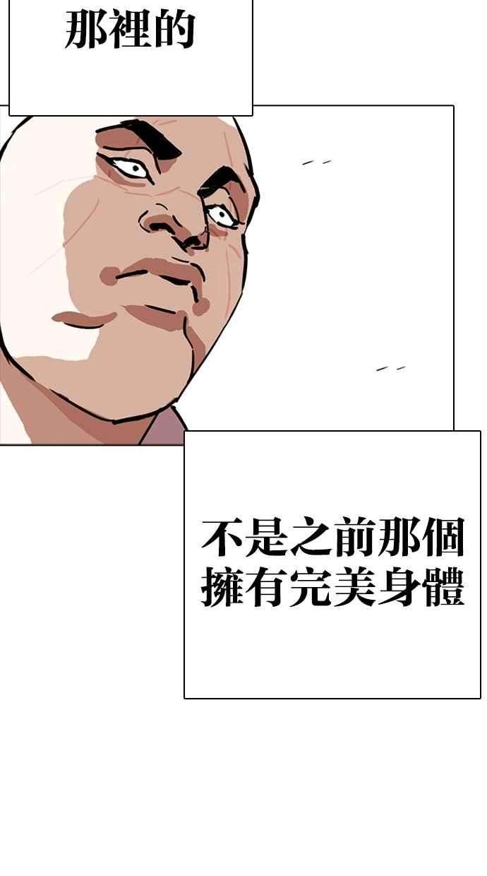 看脸时代第273话 人皮客栈 04