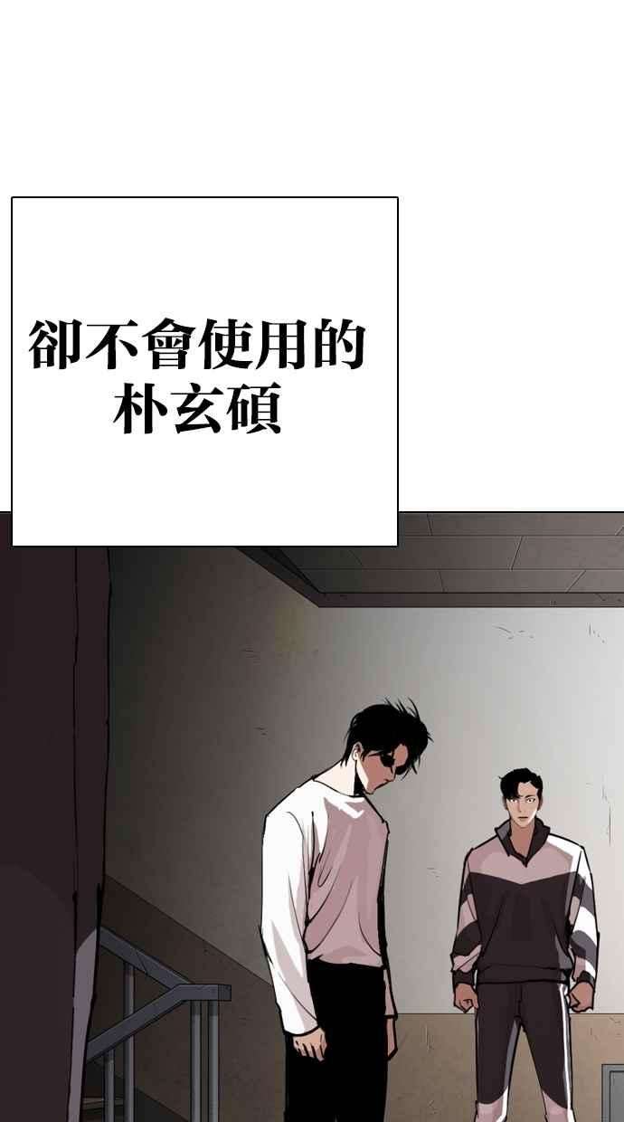 看脸时代第273话 人皮客栈 04