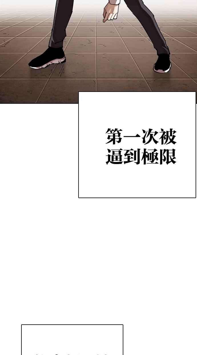 看脸时代第273话 人皮客栈 04