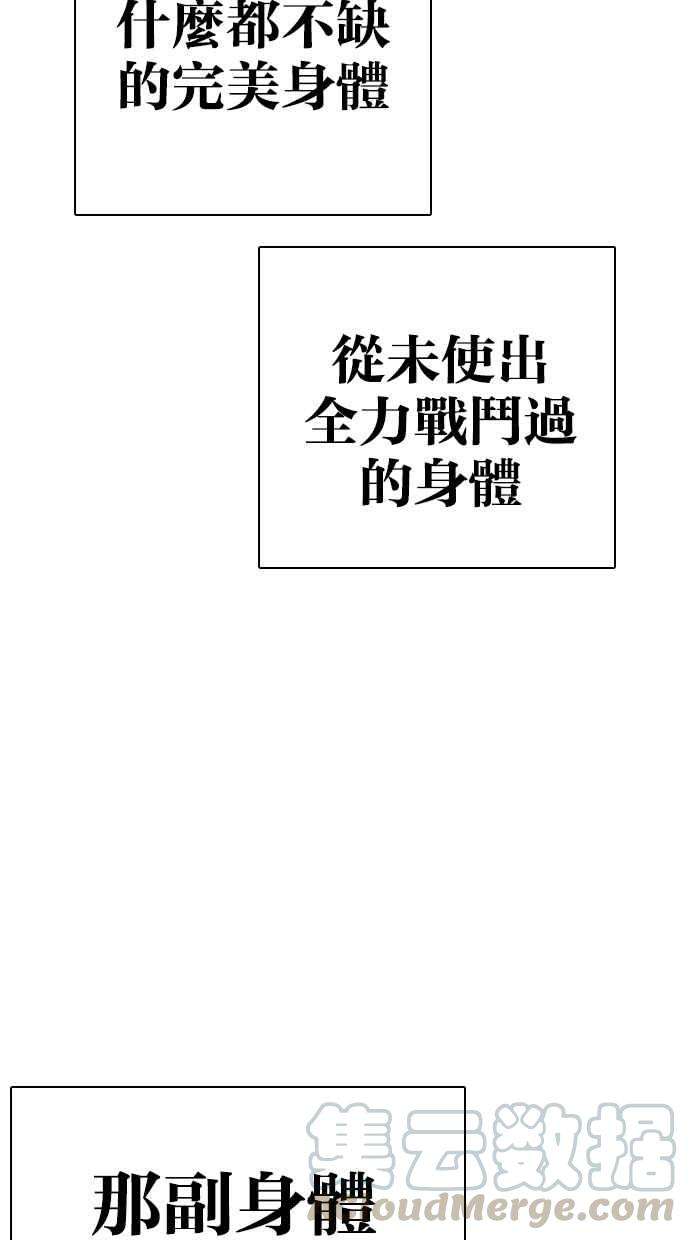 看脸时代第273话 人皮客栈 04