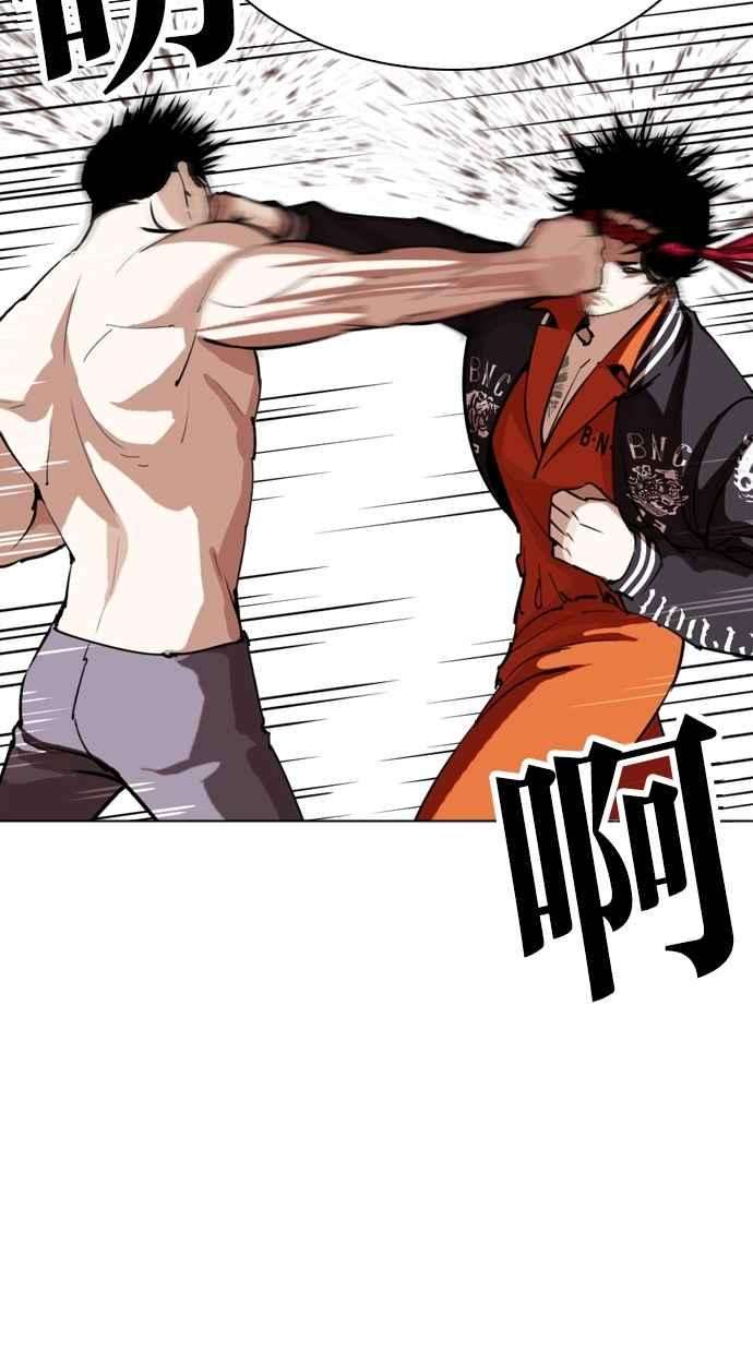 看脸时代第273话 人皮客栈 04