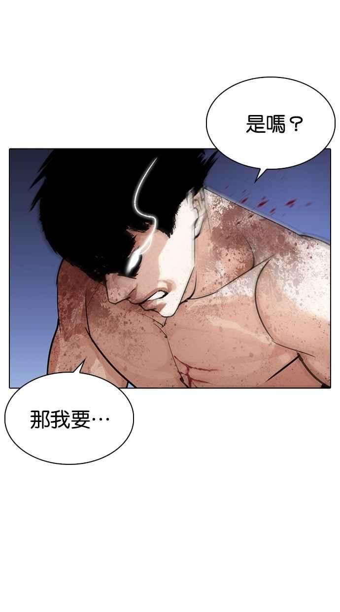 看脸时代第273话 人皮客栈 04