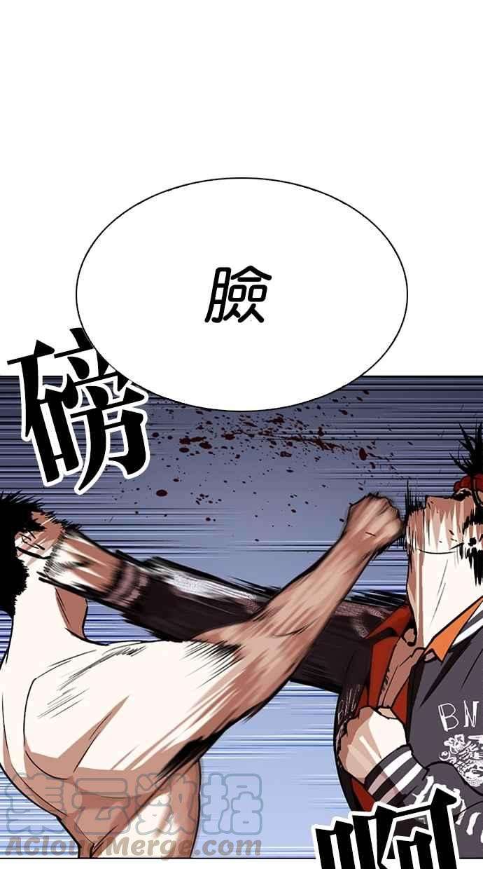 看脸时代第273话 人皮客栈 04