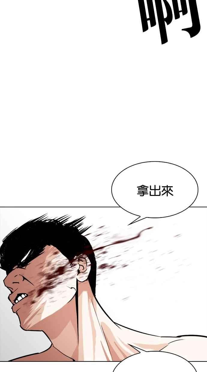 看脸时代第273话 人皮客栈 04