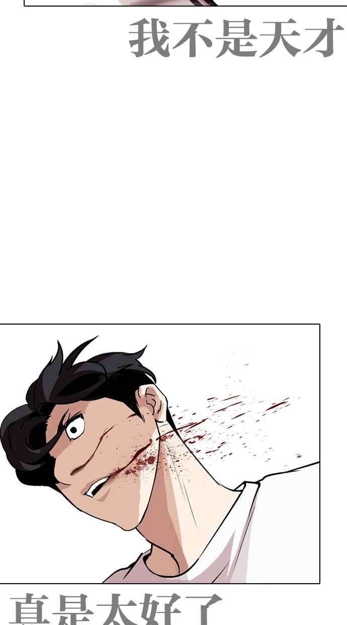 看脸时代第273话 人皮客栈 04