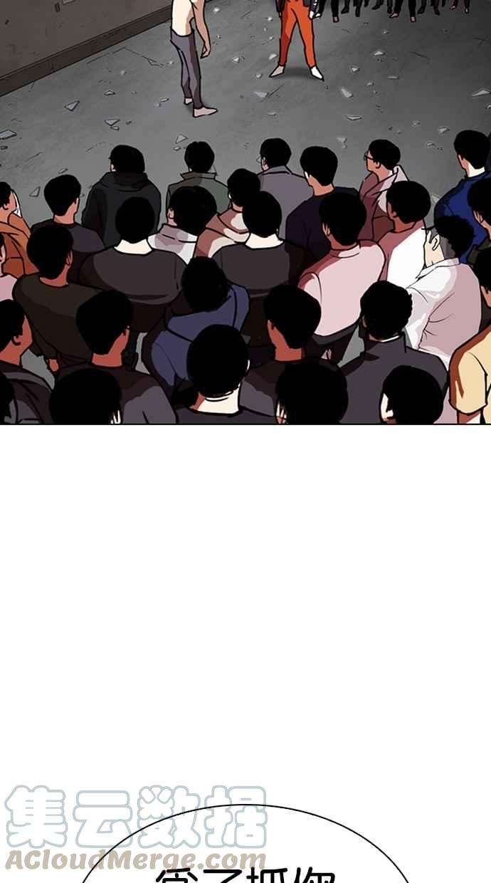 看脸时代第273话 人皮客栈 04