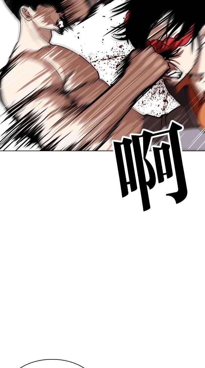 看脸时代第273话 人皮客栈 04