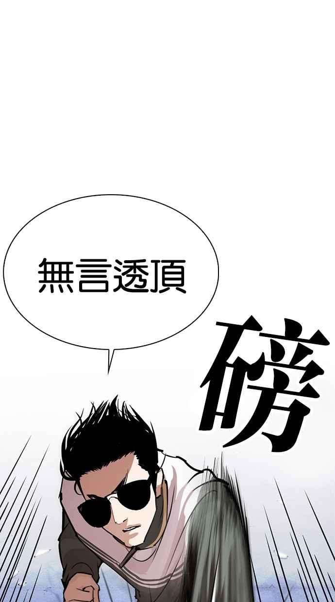 看脸时代第273话 人皮客栈 04