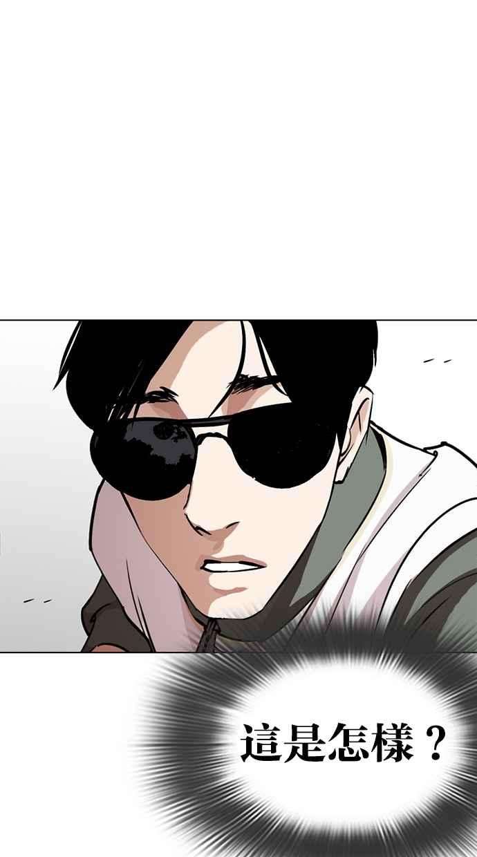 看脸时代第273话 人皮客栈 04