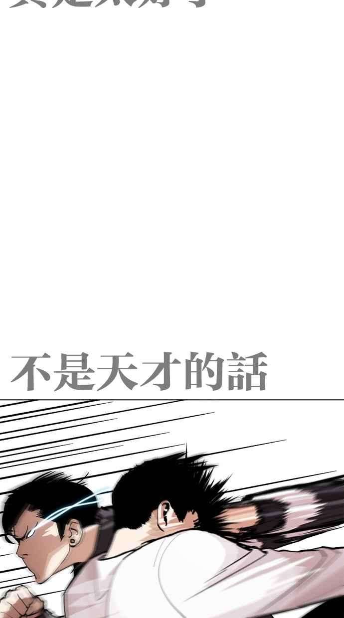 看脸时代第273话 人皮客栈 04