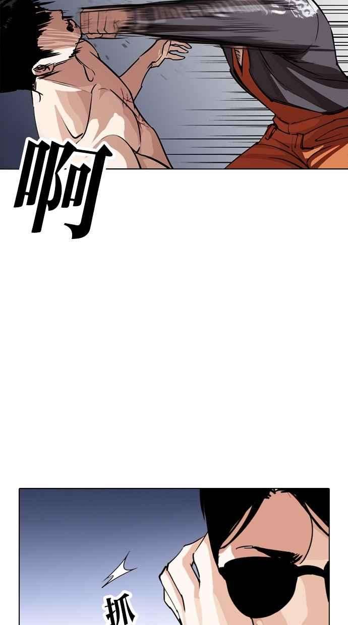 看脸时代第273话 人皮客栈 04