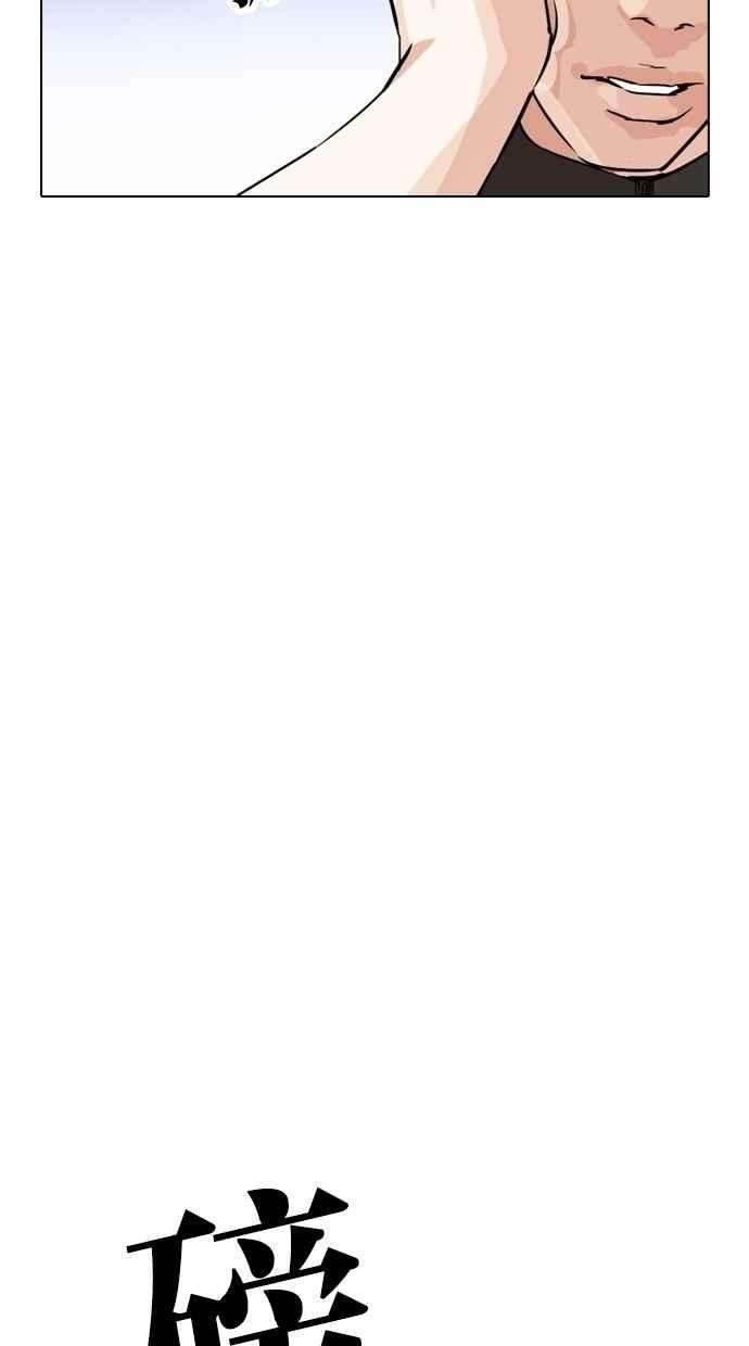 看脸时代第273话 人皮客栈 04