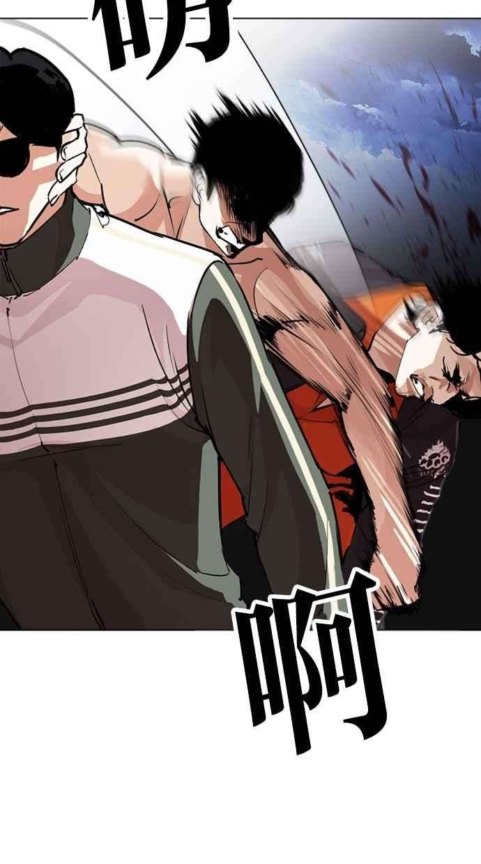 看脸时代第273话 人皮客栈 04