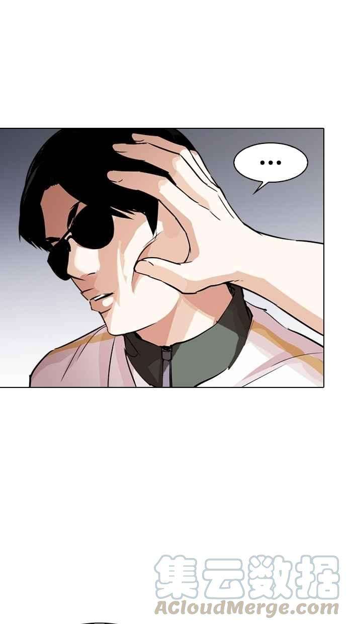 看脸时代第273话 人皮客栈 04