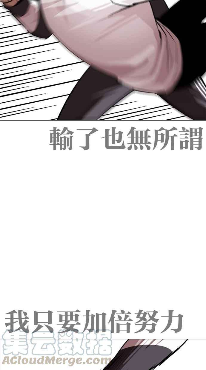 看脸时代第273话 人皮客栈 04