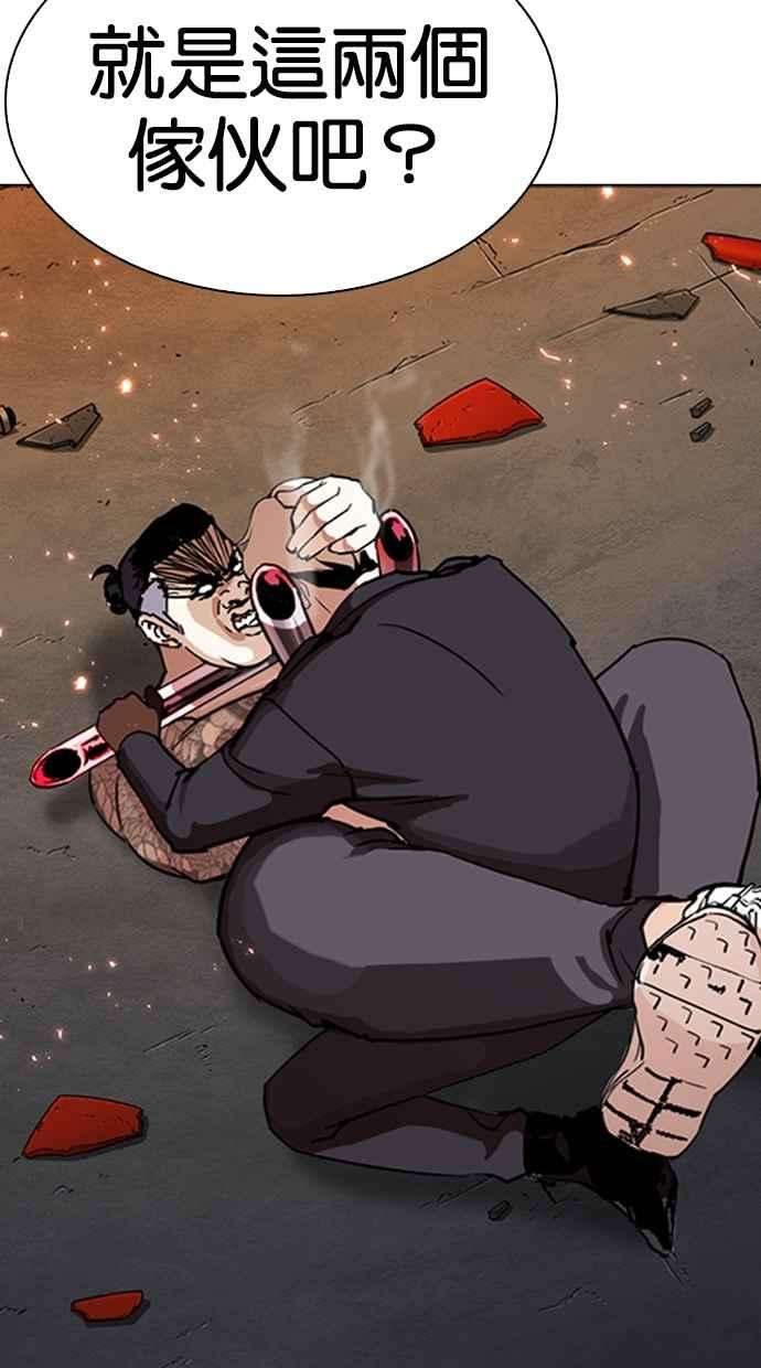 看脸时代第273话 人皮客栈 04