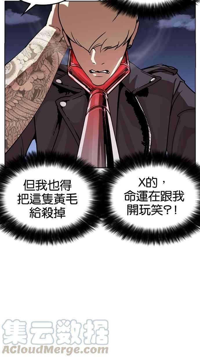 看脸时代第273话 人皮客栈 04