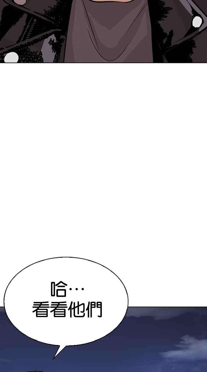 看脸时代第273话 人皮客栈 04