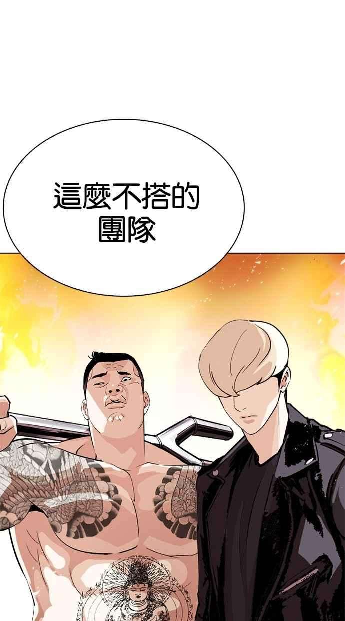 看脸时代第273话 人皮客栈 04