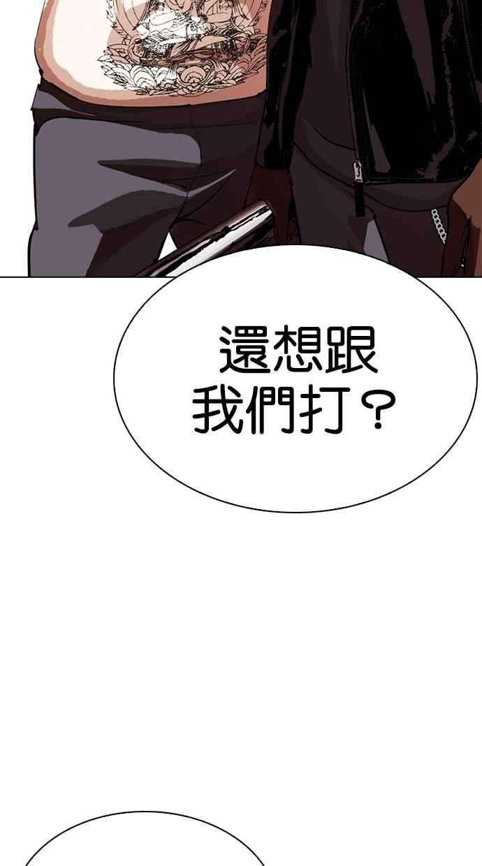 看脸时代第273话 人皮客栈 04