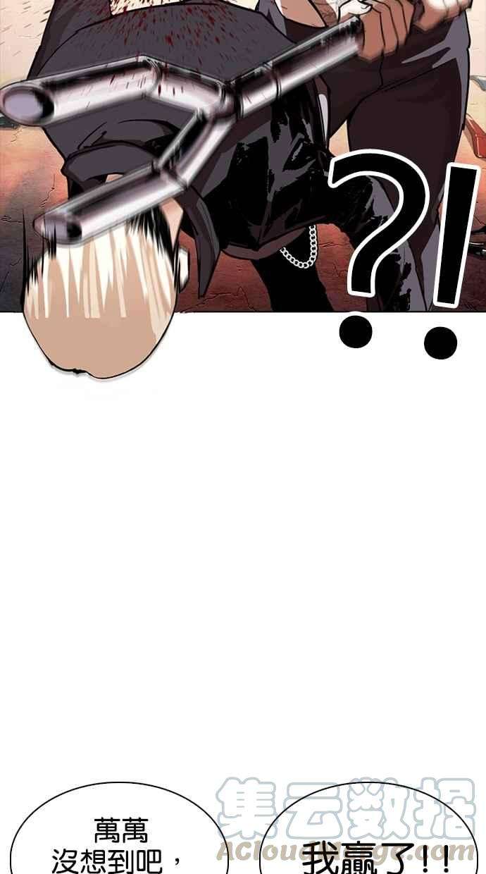 看脸时代第273话 人皮客栈 04