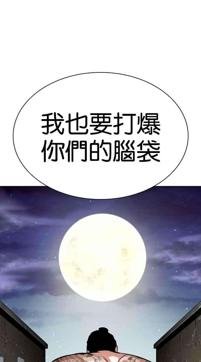 看脸时代第273话 人皮客栈 04