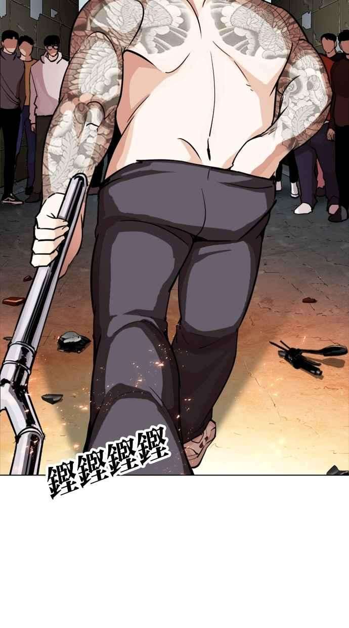 看脸时代第273话 人皮客栈 04