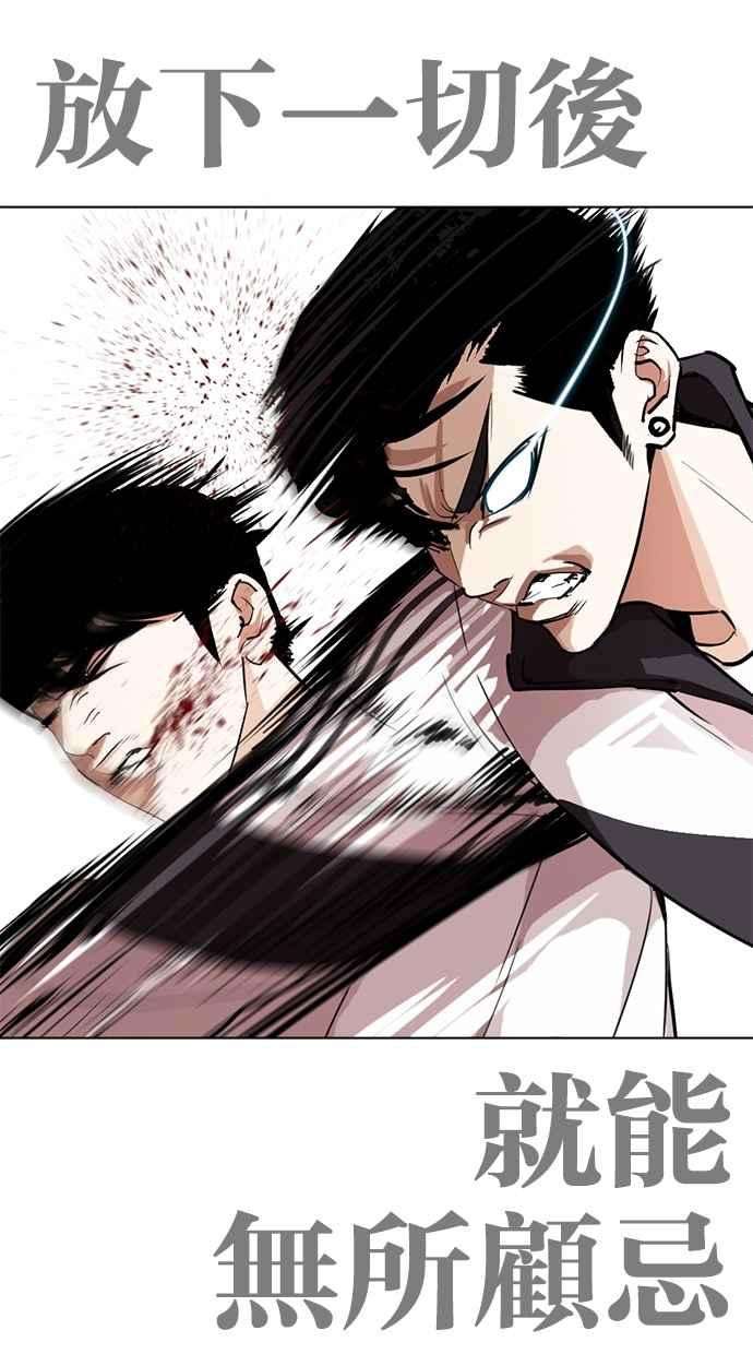 看脸时代第273话 人皮客栈 04