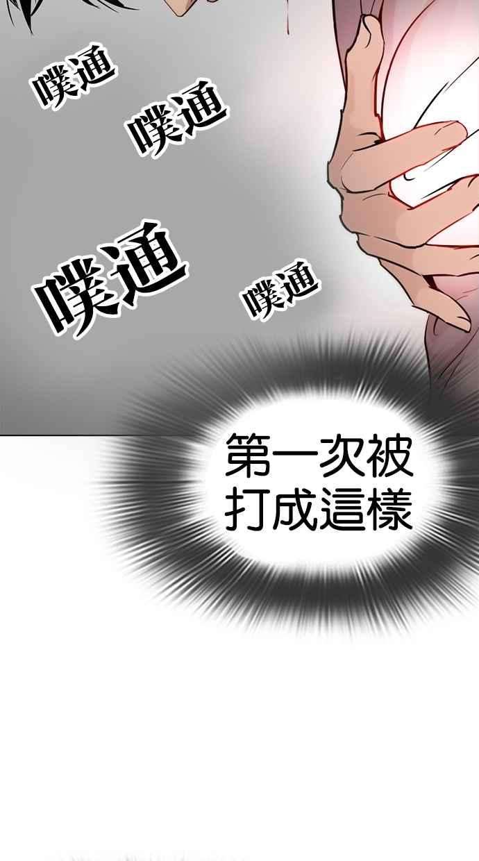 看脸时代第273话 人皮客栈 04