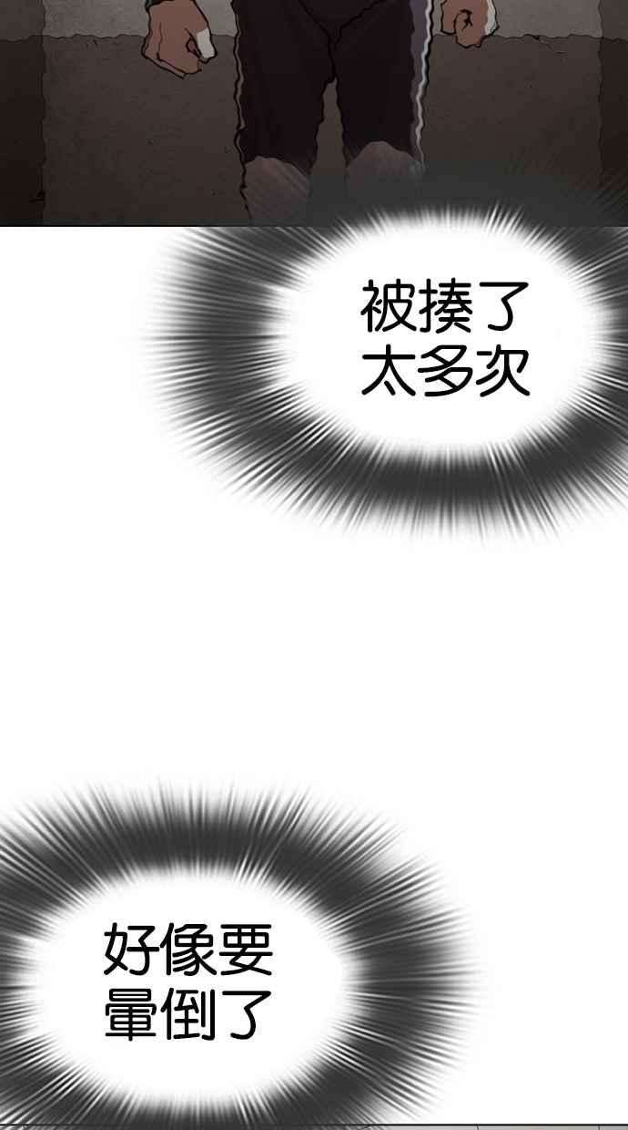 看脸时代第273话 人皮客栈 04