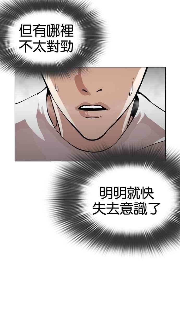 看脸时代第273话 人皮客栈 04