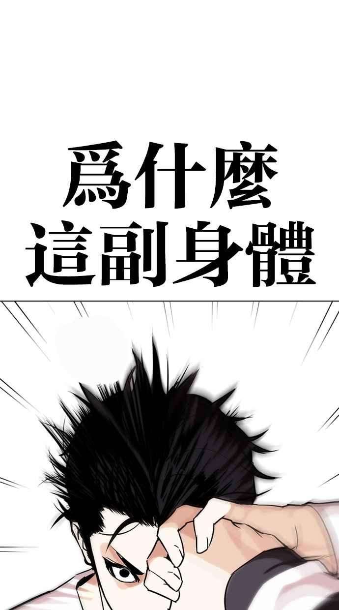 看脸时代第273话 人皮客栈 04