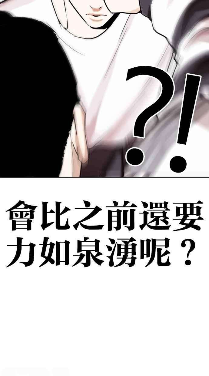 看脸时代第273话 人皮客栈 04