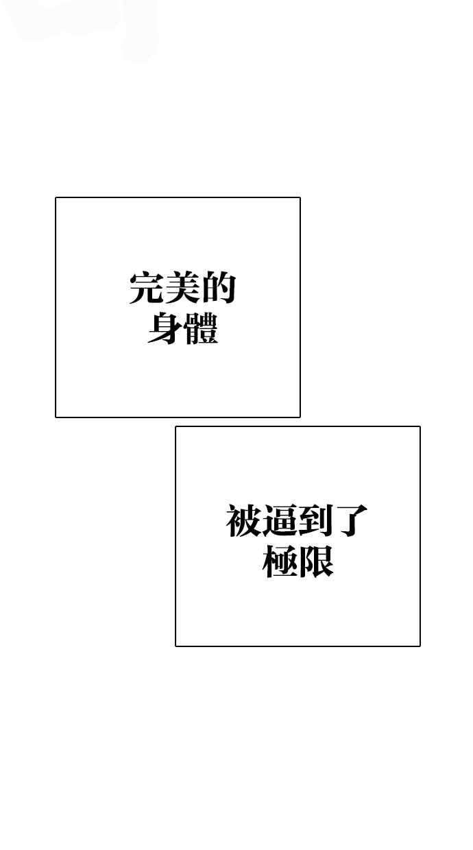 看脸时代第273话 人皮客栈 04