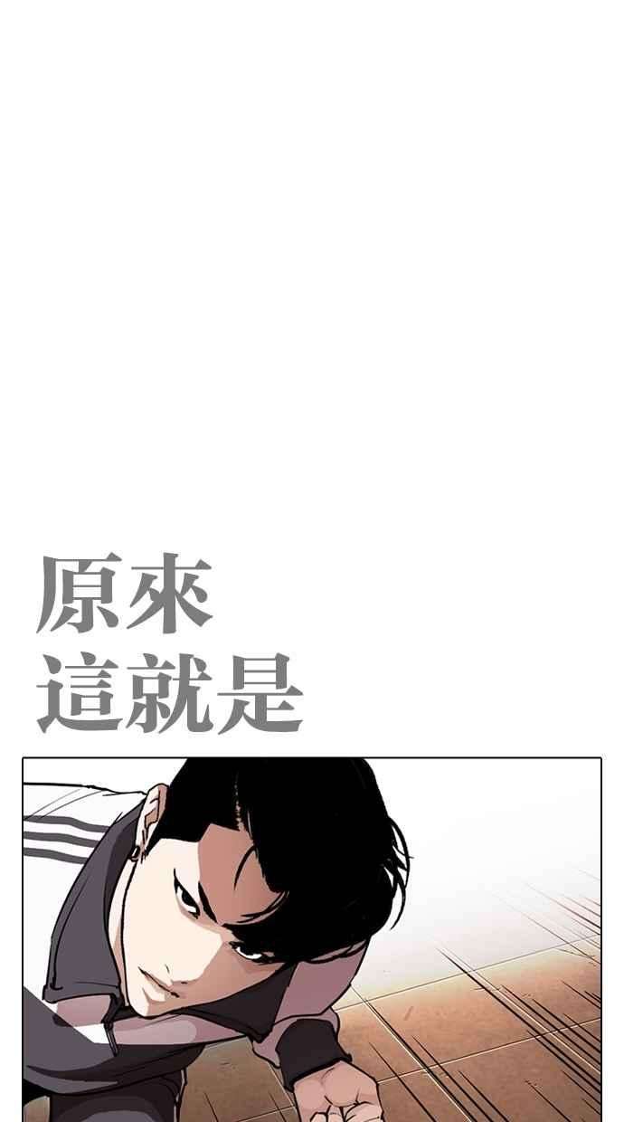 看脸时代第273话 人皮客栈 04