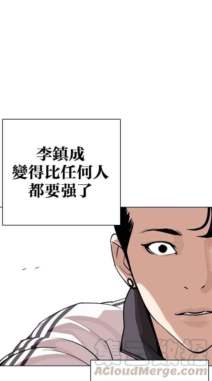 看脸时代第273话 人皮客栈 04