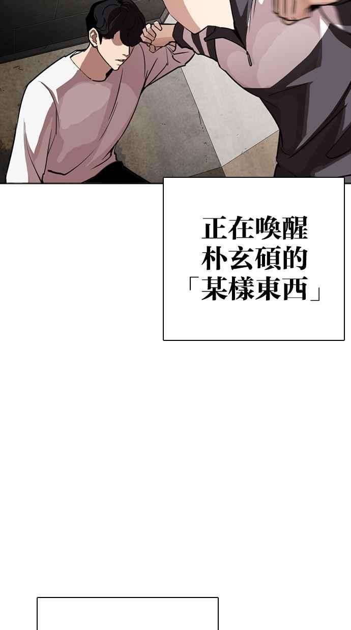 看脸时代第273话 人皮客栈 04