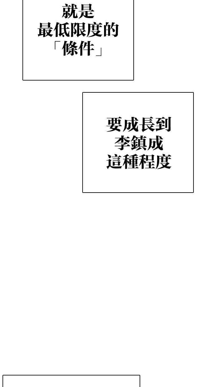 看脸时代第273话 人皮客栈 04