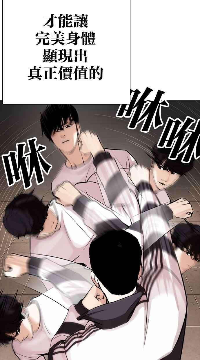 看脸时代第273话 人皮客栈 04