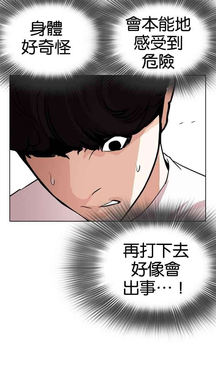 看脸时代第273话 人皮客栈 04