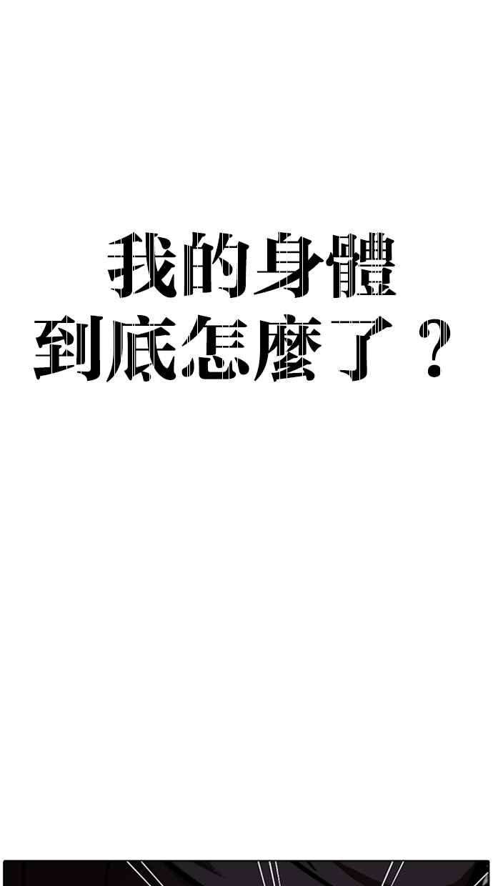 看脸时代第273话 人皮客栈 04