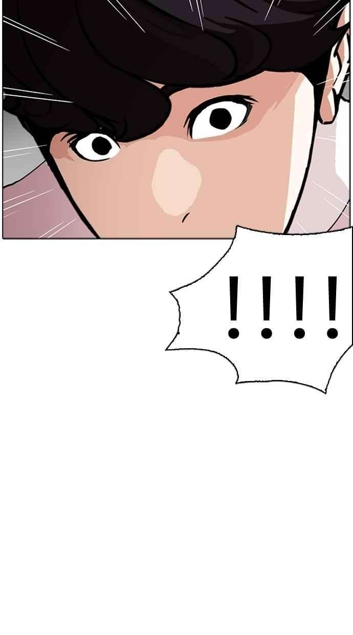 看脸时代第273话 人皮客栈 04