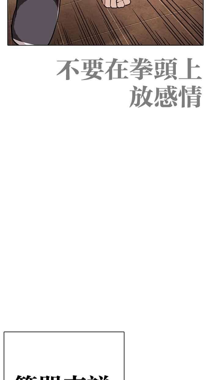 看脸时代第273话 人皮客栈 04